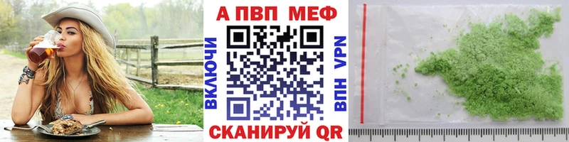 Alpha PVP Crystall  где можно купить   Звенигород 