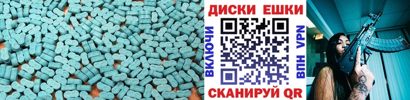 сколько стоит  Звенигород  ЭКСТАЗИ 250 мг 