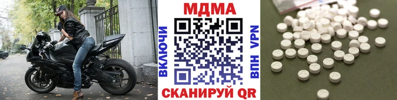 МДМА кристаллы  ОМГ ОМГ ONION  Звенигород 