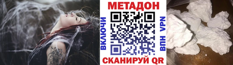 даркнет сайт  Звенигород  Метадон белоснежный 